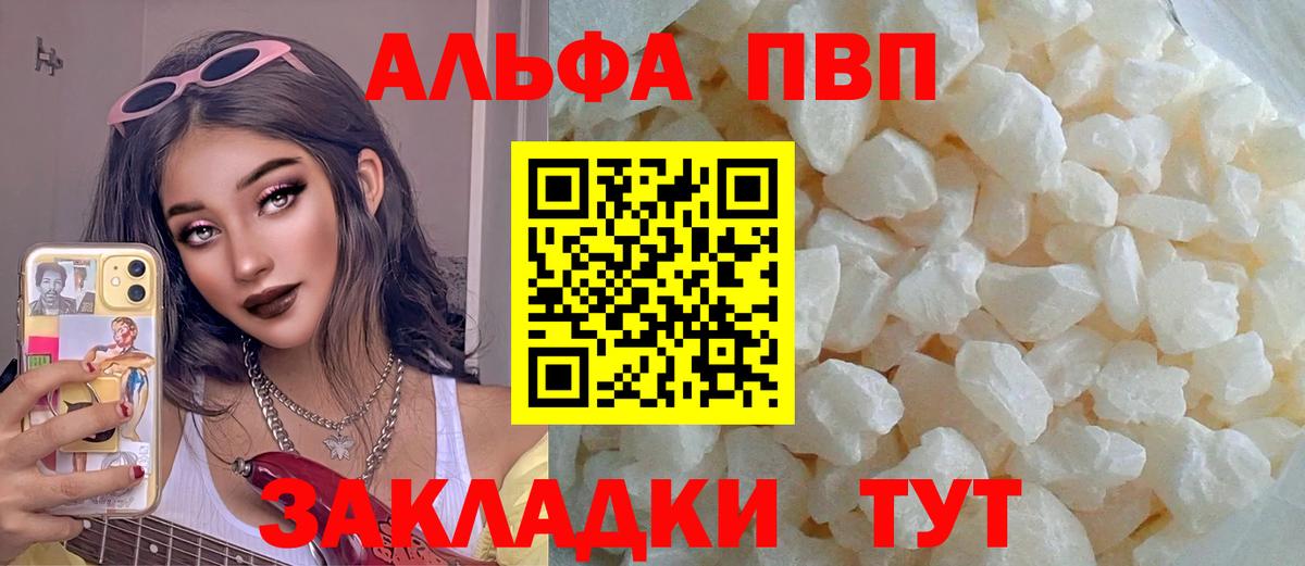 A PVP крисы CK  Альфа ПВП Соль  Вход с VPN  Кызыл 