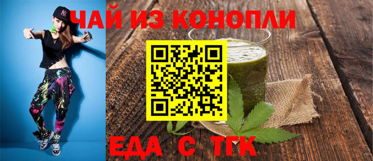 Кызыл  Печенье с ТГК марихуана  Вход с VPN 