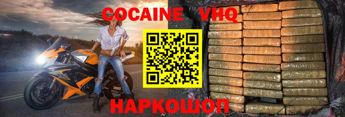 Cocaine Перу Кызыл
