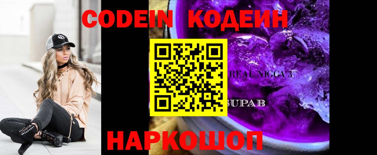 Кызыл  Кодеиновый сироп Lean напиток Lean (лин)  Codein напиток Lean (лин)  Вход с VPN 