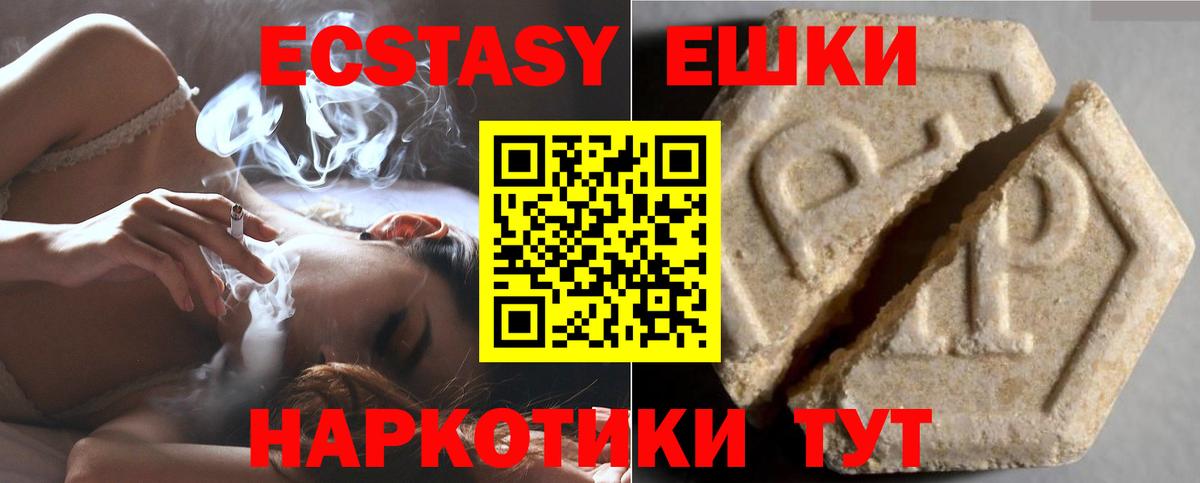Ecstasy DUBAI  Вход с VPN  Экстази  Кызыл  Ecstasy диски 