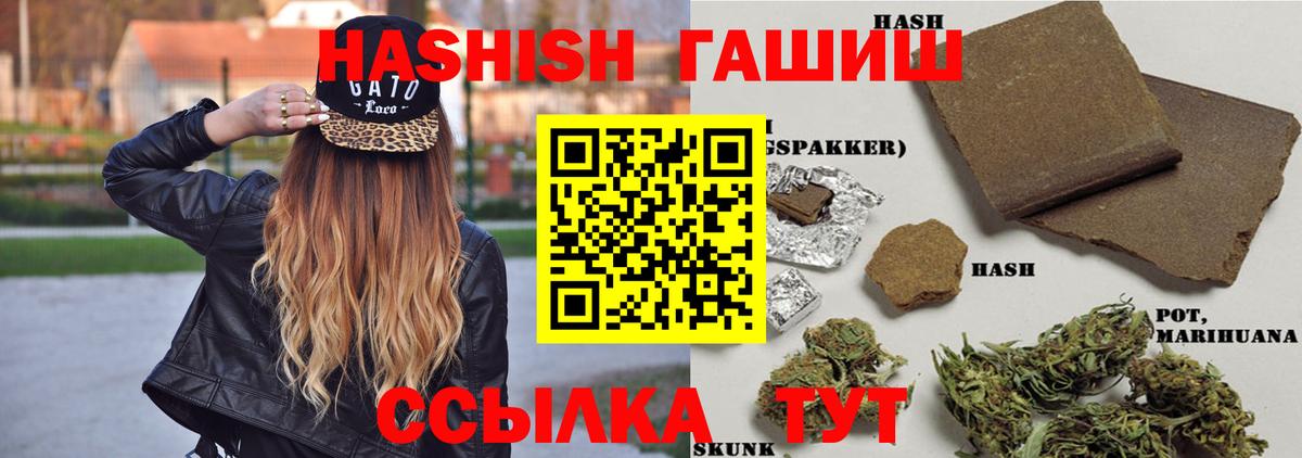 ГАШ индика сатива Кызыл