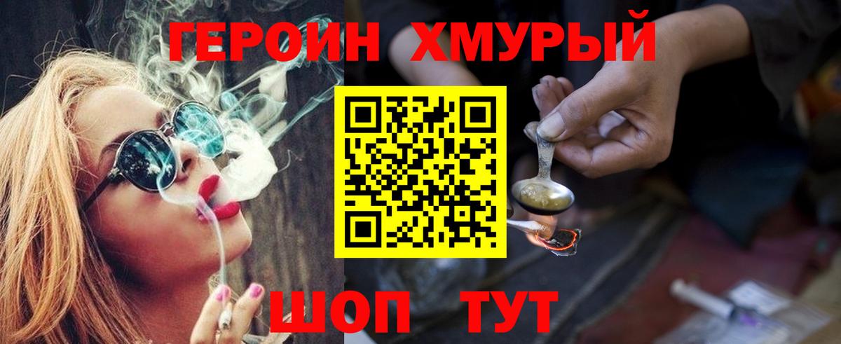 Героин гречка Кызыл