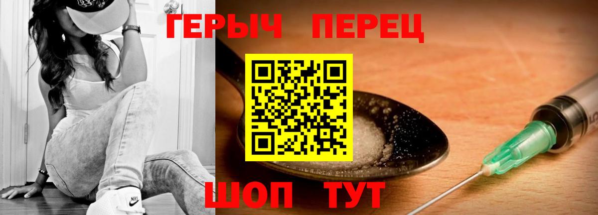 Героин гречка  Вход с VPN  Кызыл 