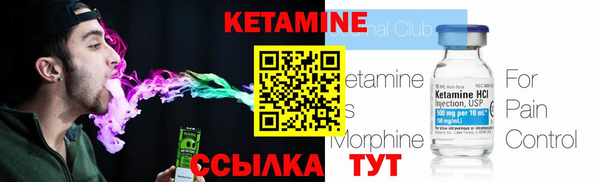 Кетамин ketamine Кызыл