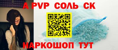 ALPHA PVP Канаш