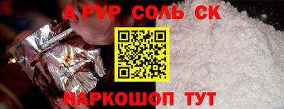 ALPHA PVP Канаш