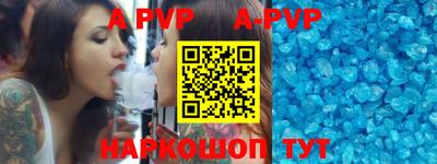 ALPHA PVP Канаш