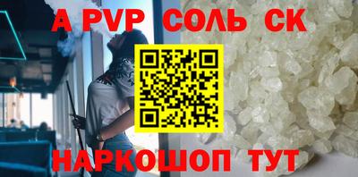 ALPHA PVP Канаш