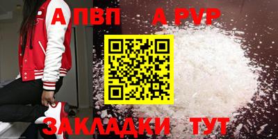 ALPHA PVP Канаш