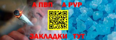 ALPHA PVP Канаш