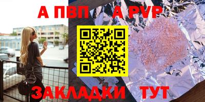 ALPHA PVP Канаш