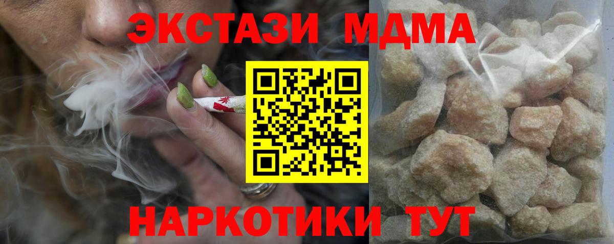 Кызыл  МДМА  Вход с VPN  MDMA Molly  MDMA crystal 