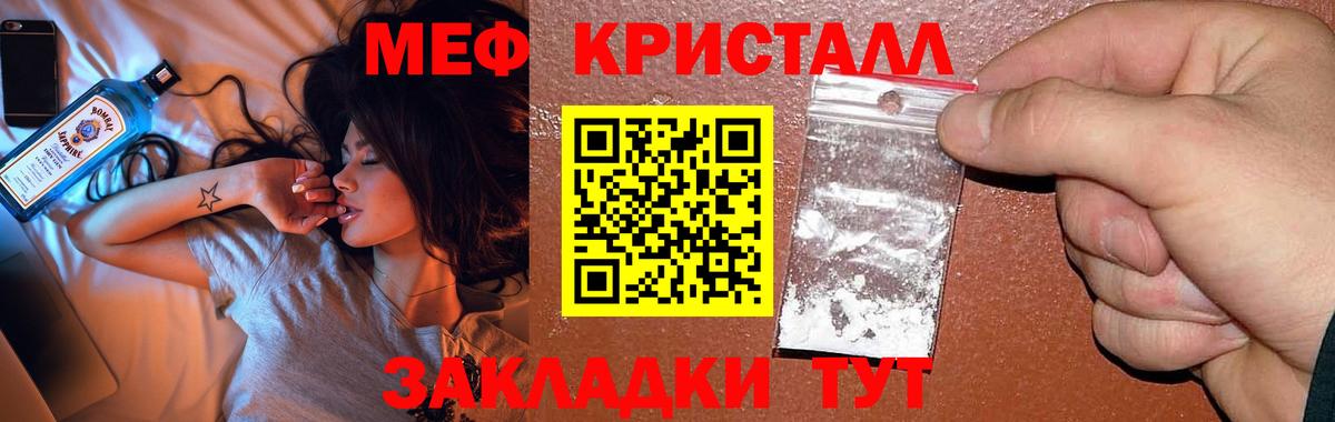 Меф мяу мяу кристаллы Кызыл
