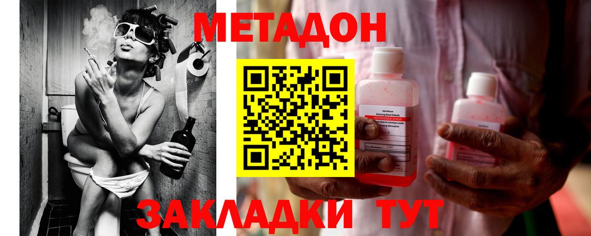 Кызыл  МЕТАДОН мёд  МЕТАДОН белоснежный  Вход с VPN 