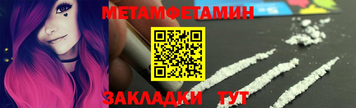 Метамфетамин Декстрометамфетамин 99.9%  Вход с VPN  Кызыл 
