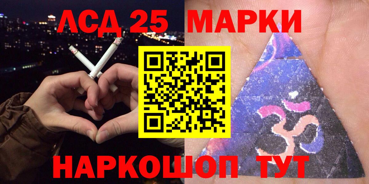 Кызыл  Наркотические марки 1500мкг  Вход с VPN  Наркотические марки 1500мкг 