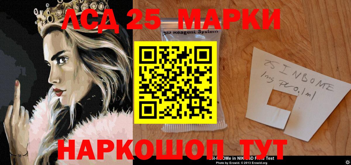Марки N-bome 1,5мг Кызыл