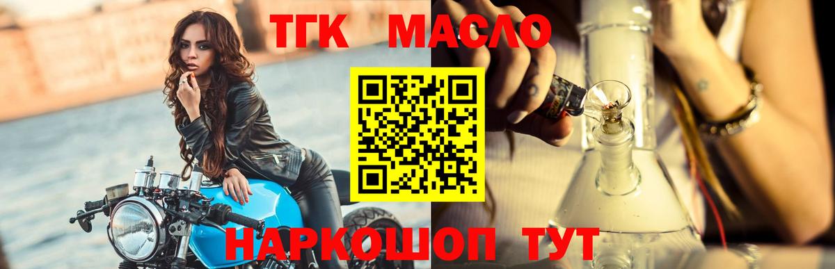ТГК THC oil  ТГК Wax  Вход с VPN  Кызыл 